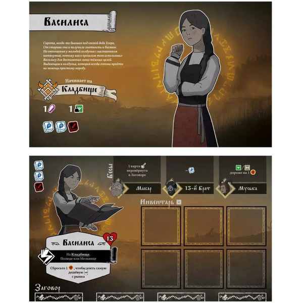 Настольная игра Hobby World Черная Книга 952021