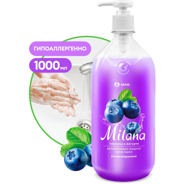 Жидкое мыло Grass Milana Черника в йогурте 1л 126301