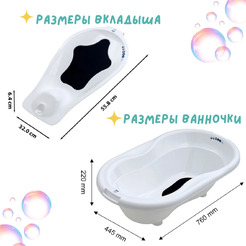 Ванночка для купания Rotho TOP 1233501101ВБ (белый, с вкладышем)