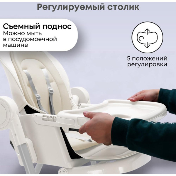 Стульчик-качель для кормления Bubago Pablo BG 139-3 (белый)