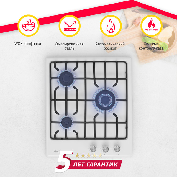 Варочная поверхность газовая Simfer H45V35W571