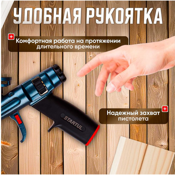 Пистолет для монтажной пены STARTUL Expert SE4058