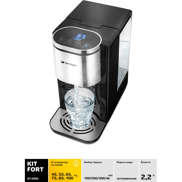 Термопот KITFORT KT-2503