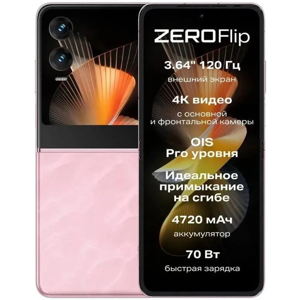 Смартфон Infinix Zero Flip X6962 8GB/512GB (розовый)