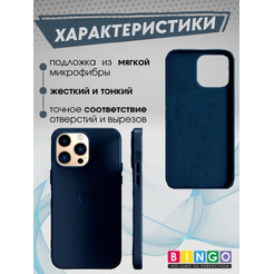 Бампер Bingo Leather для APPLE iPhone 11 Pro Max Синий