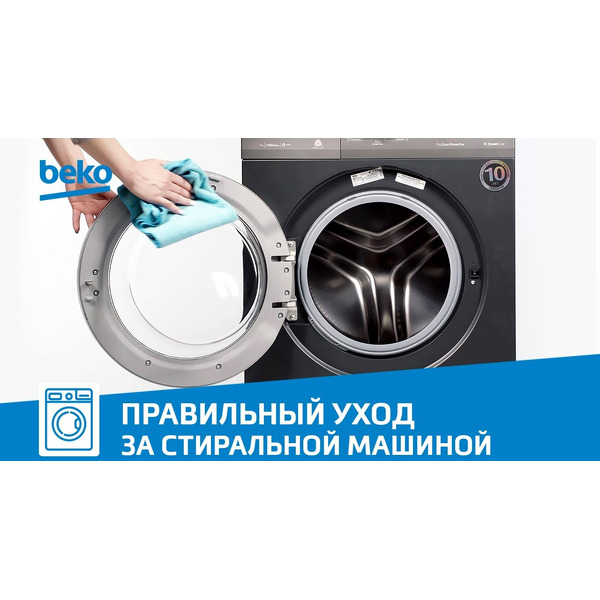 Стиральная машина BEKO WSRE7612XAWI (BY)