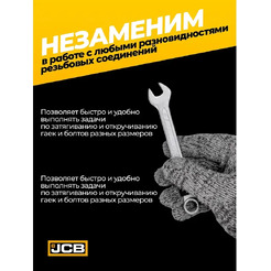 Гаечный ключ JCB 75534