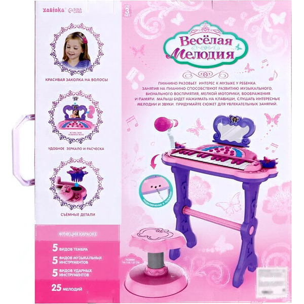 Музыкальная игрушка Zabiaka Пианино. Мечта девочки 7806032