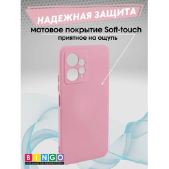 Бампер Bingo Liquid TPU для XIAOMI Redmi Note 12 4G Розовый