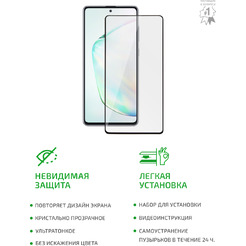 Защитное стекло AKAMI Fullscreen full glue для Samsung Galaxy Note 10 lite/S10 Lite/А71 Черный (15613)