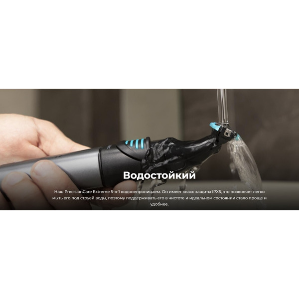 Триммер Cecotec PrecisionCare 5 в 1
