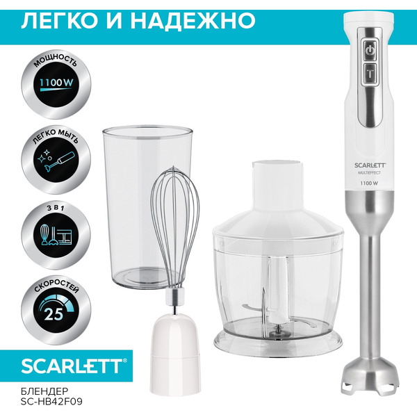 Блендер Scarlett SC-HB42F09