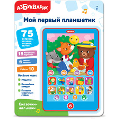 Развивающая игрушка Азбукварик Сказочки-малышки. Мой первый планшетик 3315