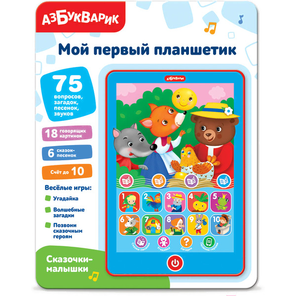 Развивающая игрушка Азбукварик Сказочки-малышки. Мой первый планшетик 3315