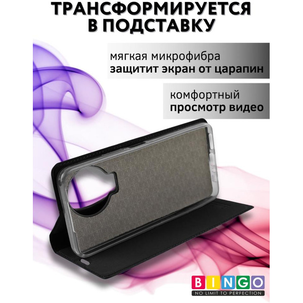 Чехол-книга Bingo Book для INFINIX Note 12 Pro 4G/Note 12 2023 Черный