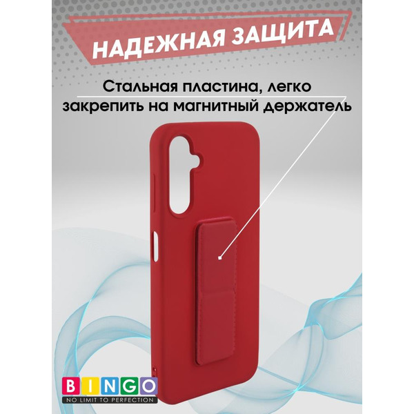 Бампер Bingo Stand для SAMSUNG A15 Красный
