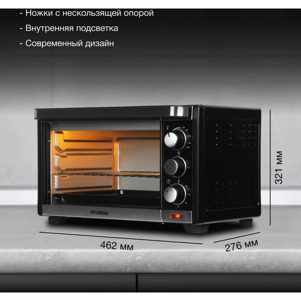 Мини-печь Hyundai MIO-HY091 черный