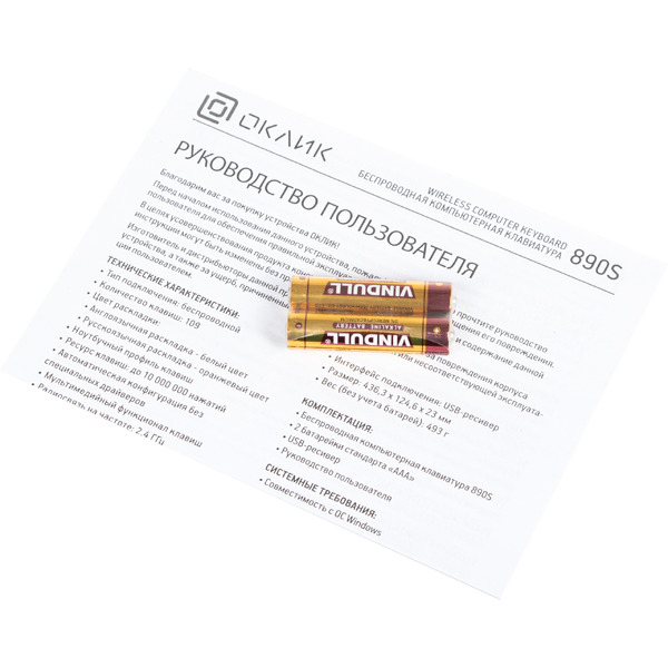 Клавиатура Oklick 890S