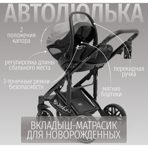Детская универсальная коляска Bubago Pellegrino 3 в 1 BG 163-2 (серый)