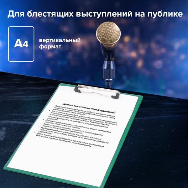 Папка-планшет с верхним прижимом BRAUBERG 232222