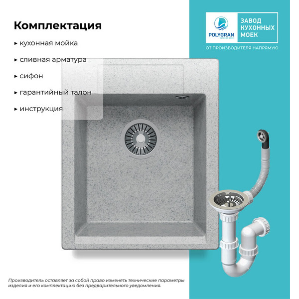 Мойка кухонная Polygran Argo 420 (светло-серый)