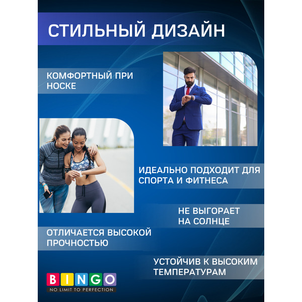 Ремешок для умных часов Bingo Sport для Huawei Band 8/8 NFC/9/9 NFC (синий/белый)