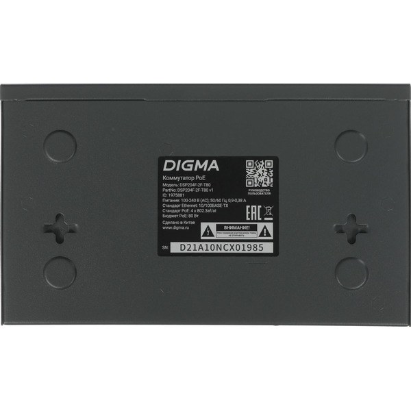 Коммутатор Digma DSP204F-2F-T80 V1