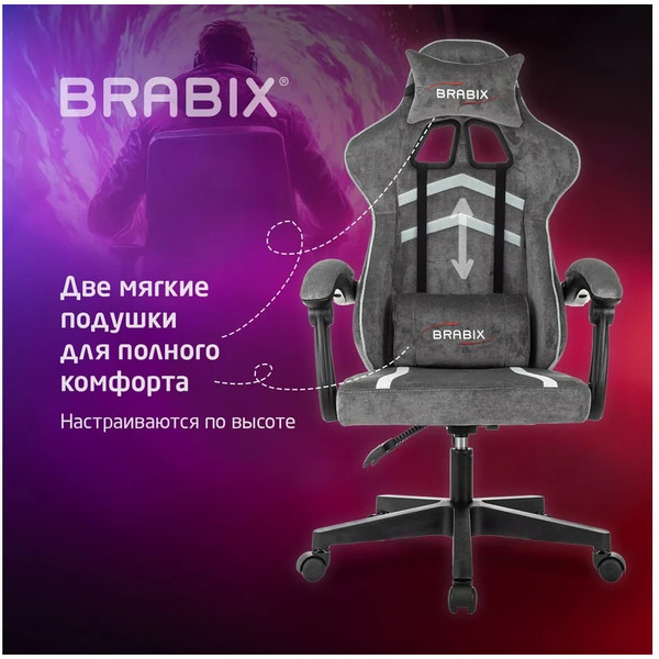 Игровое кресло BRABIX Shooter GM-123 (серый)