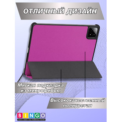 Чехол-книга BINGO Tablet для XIAOMI Pad 7/7 Pro Фиолетовый