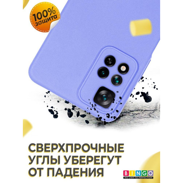 Бампер Bingo Liquid TPU для XIAOMI Redmi Note 11S 5G/Note 11T 5G/POCO M4 Pro 5G Фиолетовый