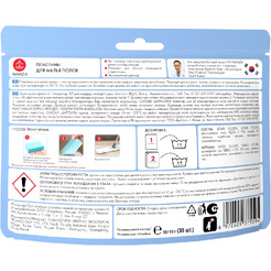 Пластины для мытья полов NAMZA 30 шт