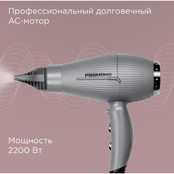 Фен РЕДМОНД HD1704 (Серый)