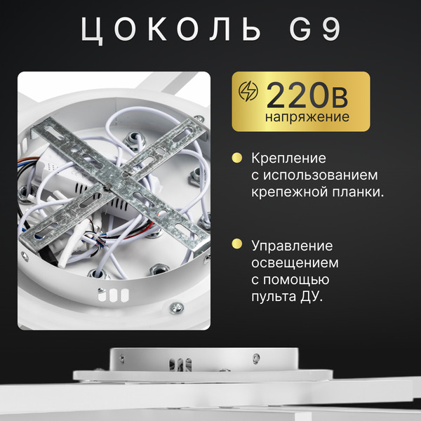 Люстра Sundays Home LED PXB250523-17