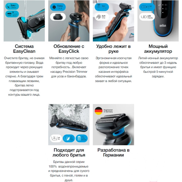 Электробритва Braun Series 5 51-M1000s