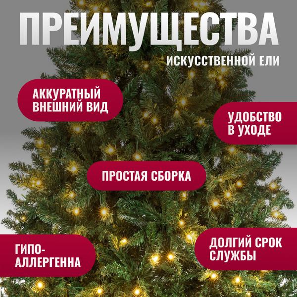 Ель искусственная Winter Fun Light 270 24801-270CM LED
