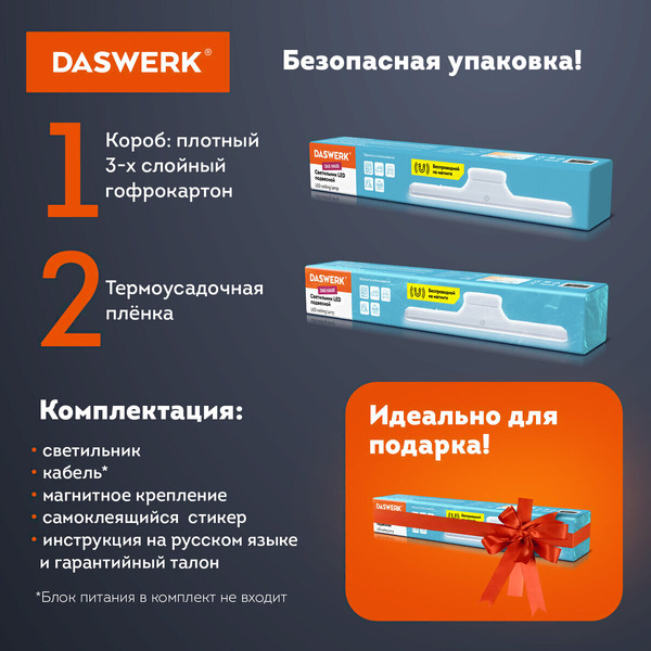 Светильник DASWERK 238329