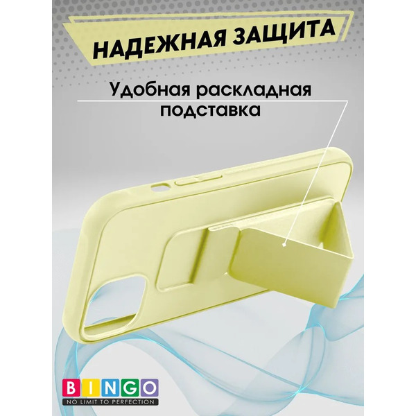 Бампер Bingo Stand для APPLE iPhone 14 Желтый