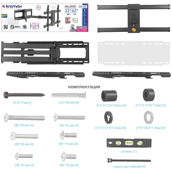 Кронштейн Kromax DIX-30 (черный)