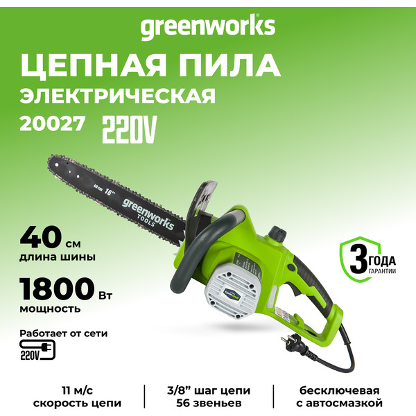 Электрическая цепная Greenworks GCS1840 (20027)