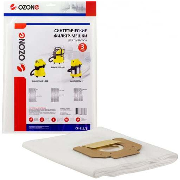 Комплект одноразовых мешков Ozone CP-218/3