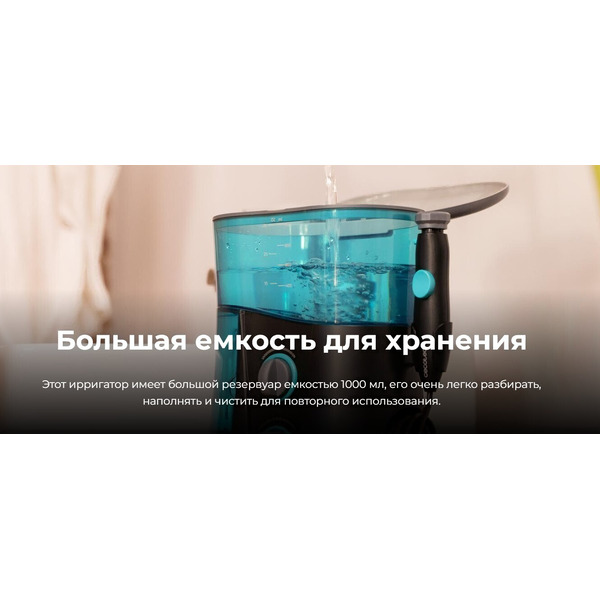 Ирригатор Cecotec ToothCare 1200 Jet Pro
