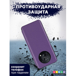Чехол-книжка Bingo Smart для Huawei nova Y90 (фиолетовый)