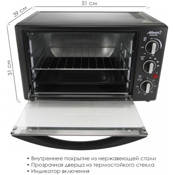 Электропечь Atlanta ATH-1403 (black)