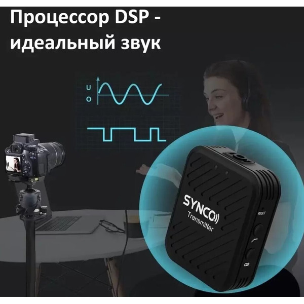 Микрофон SYNCO G1(A1)