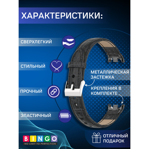 Ремешок Bingo Leather Crocodile XIAOMI Mi Band 8 Черный