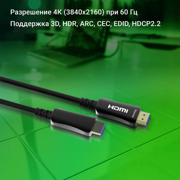 Кабель Digma BHP AOC 2.0-10 (ver. 2.0, 10 м, черный)