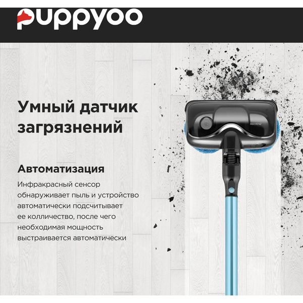 Пылесос Puppyoo T12 Home Rinse
