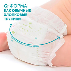 Подгузники-трусики Lovular Hot Wind XL 13-18 кг 429738 (36 шт)