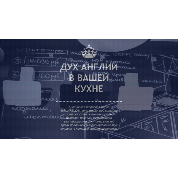 Кухонная вытяжка Maunfeld London 60 (черный)
