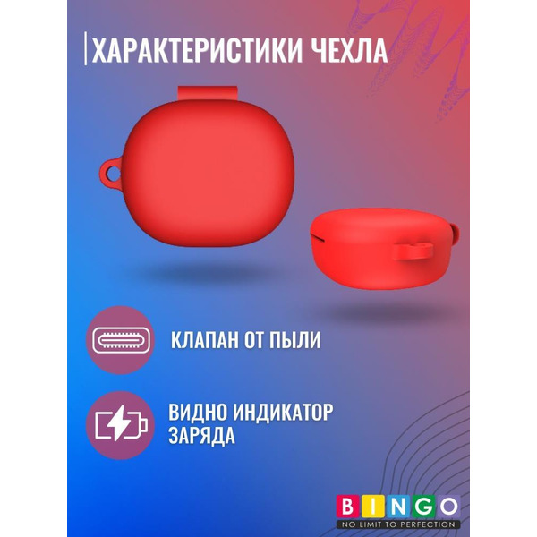 Чехол BINGO Silicone для XIAOMI Redmi Buds 4 Lite Красный